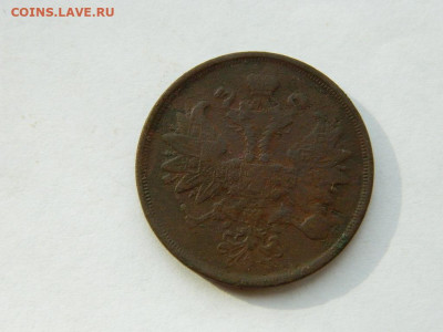 2 копейки ЕМ  1867 до 18.04.2024 22-00 - DSCN6131.JPG