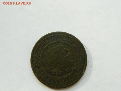 3 копейки СПБ  1900 до 18.04.2024 22-00 - DSCN6135.JPG