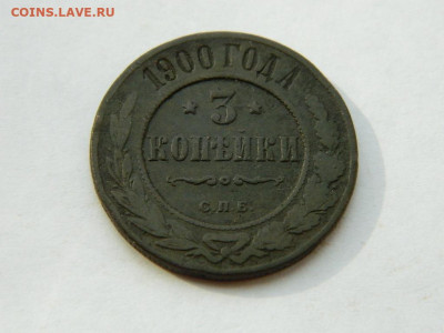 3 копейки СПБ  1900 до 18.04.2024 22-00 - DSCN6134.JPG