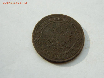 2 копейки ЕМ 1875 до  18.04.2024 22-00 - DSCN6140.JPG