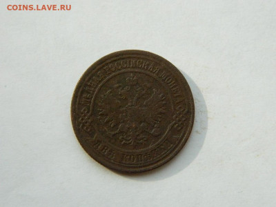 2 копейки ЕМ 1875 до  18.04.2024 22-00 - DSCN6139.JPG