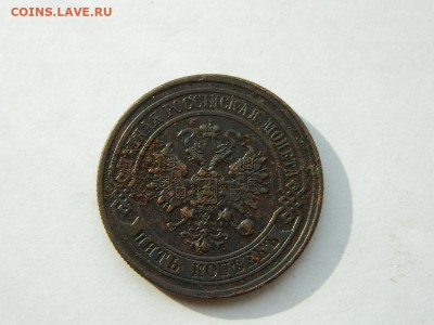 5 копеек СПБ 1879 до 18.04.2024 22-00 - DSCN6147.JPG
