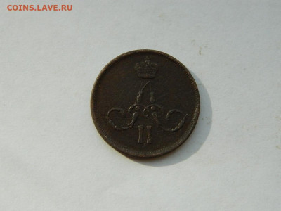 копейка ЕМ 1865 до 8.04.2024 22-00 - DSCN6159.JPG