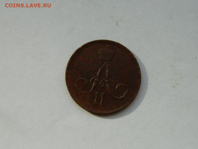 копейка ЕМ 1861 до  18.04.2024 22-00 - DSCN6164.JPG