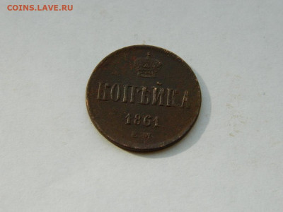 копейка ЕМ 1861 до  18.04.2024 22-00 - DSCN6163.JPG