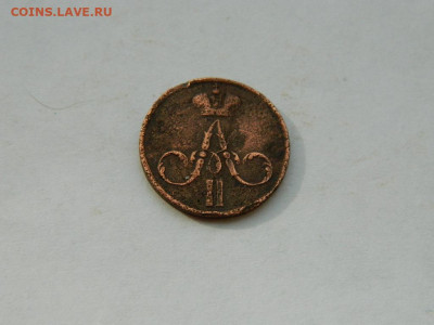 денежка ЕМ 1856 до 18.04.2024 22-00 - DSCN6169.JPG
