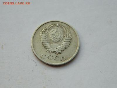 20 копеек 1967 до 18.04.2024 22-00 - DSCN6205.JPG