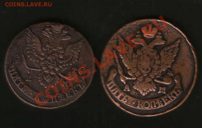 5 коп. 1794 год. АМ  Перечекан. - HWScan00863