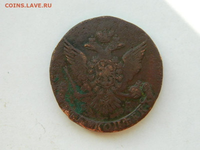 5 копеек ЕМ 1765 до 18.04.2024 22-00 - DSCN6232.JPG