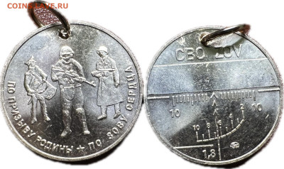 Классификация символических жетонов ММД - 54.5