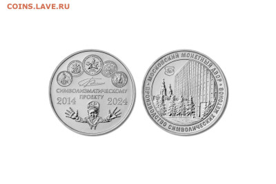 Классификация символических жетонов ММД - 53.1.JPG