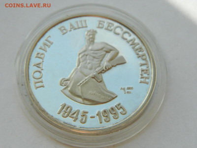 Наст медаль 50 лет Победы (серебро) до 18.04.2024 22-00 - DSCN6245.JPG