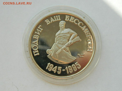 Наст медаль 50 лет Победы (серебро) до 18.04.2024 22-00 - DSCN6244.JPG