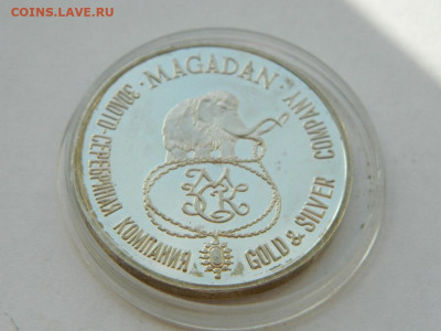 Наст медаль З-С компания Магадан (серебро) до 18.04.2024 22- - DSCN6249.JPG