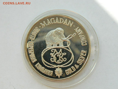 Наст медаль З-С компания Магадан (серебро) до 18.04.2024 22- - DSCN6248.JPG