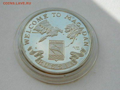 Наст медаль З-С компания Магадан (серебро) до 18.04.2024 22- - DSCN6247.JPG