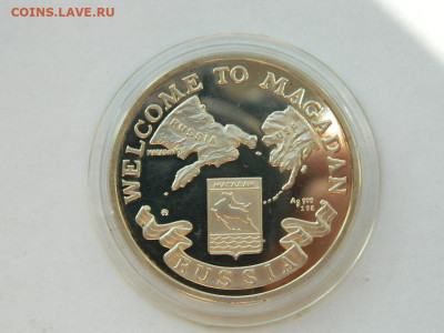 Наст медаль З-С компания Магадан (серебро) до 18.04.2024 22- - DSCN6246.JPG