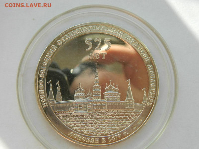 Наст медаль 525 лет монастырю (серебро) до 18.04.2024 22-00 - DSCN6252.JPG