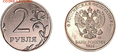 Монеты 2023 года (трёп) - IMG_7505