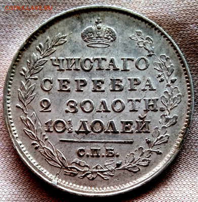 Полтина 1818 года нечищенная. До 17-04-2024 в 22-00 - photoeditorsdk-export - 2024-04-15T124855.203