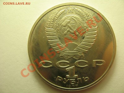 1 рубль ЦИОЛКОВСКИЙ ПРУФ до 19.1.12г 22:00 МСК - IMG_3377.JPG