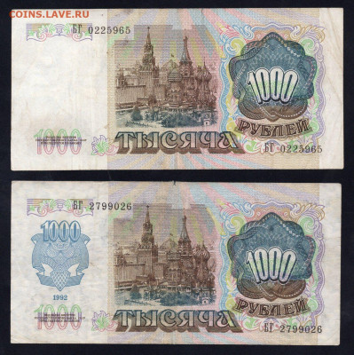 92 гг пары ПЕРЕХОДНЫХ серий до 18.04 22.00 - img814