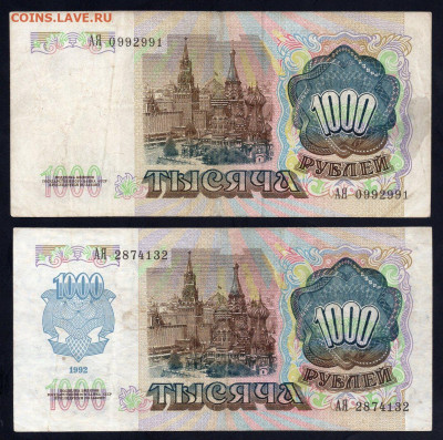 92 гг пары ПЕРЕХОДНЫХ серий до 18.04 22.00 - img810