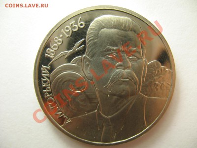 1 рубль ГОРЬКИЙ ПРУФ до 19.1.12г 22:00 МСК - IMG_3378.JPG