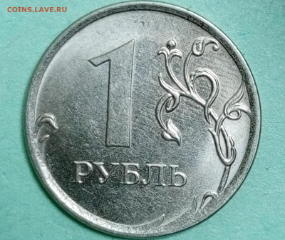 Полный раскол 10рублей2011г, 1рубль 2016г до 21. 04.2024 - 1713180291484