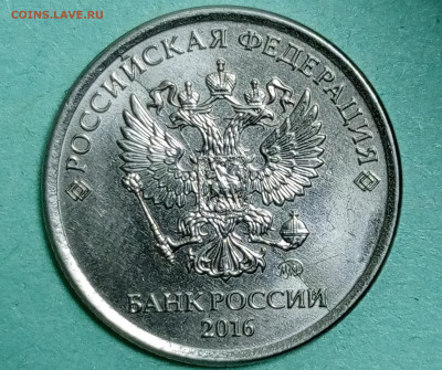 Полный раскол 10рублей2011г, 1рубль 2016г до 21. 04.2024 - 1713180257619