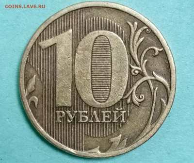 Полный раскол 10рублей2011г, 1рубль 2016г до 21. 04.2024 - 1713180229471