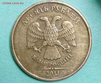 Полный раскол 10рублей2011г, 1рубль 2016г до 21. 04.2024 - 1713180211781