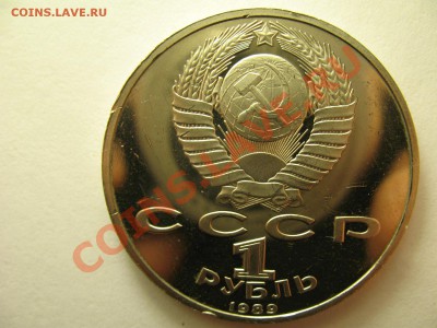 1 рубль НИЯЗИ ПРУФ до 19.1.12г 22:00 МСК - IMG_3381.JPG