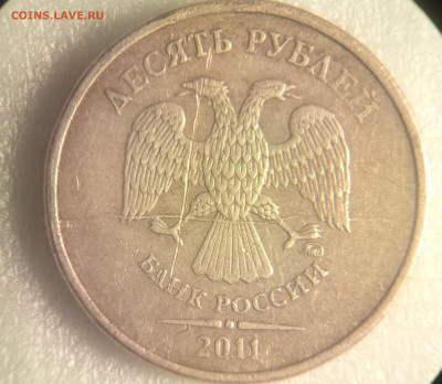 Полный раскол 10рублей2011г, 1рубль 2016г до 21. 04.2024 - 1713180972870