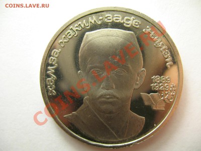 1 рубль НИЯЗИ ПРУФ до 19.1.12г 22:00 МСК - IMG_3380.JPG