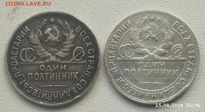 2 полтинника 24г. До 20.04 - IMG_20240415_143742