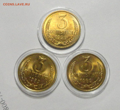3 коп 89 и 90гг-3шт Штемпельные,Блеск - DSC01353.JPG