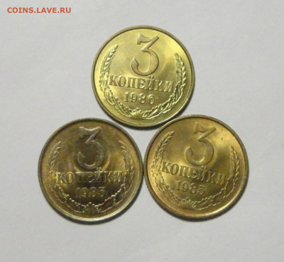 3 коп 85 и86г Штемпельные,В блеске-3шт - DSC01357.JPG