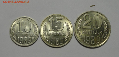 10,15 и 20 коп 89г .Штемпельные. В блеске -3шт - DSC01364.JPG