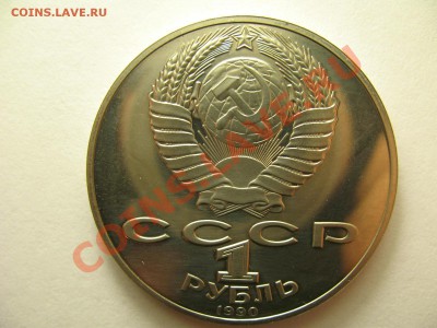 1 рубль ЧЕХОВ ПРУФ до 19.1.12г 22:00 МСК - IMG_3383.JPG