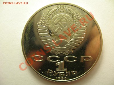 1 рубль ЧАЙКОВСКИЙ ПРУФ до 19.1.12г 22:00 МСК - IMG_3385.JPG