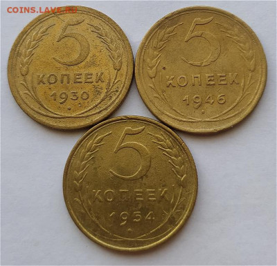 5 коп 1930-46-54гг до 21.04.24. 22-00 Мск - 1