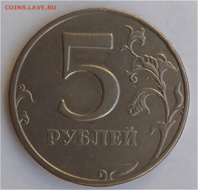 5 руб 1998ммд шт.1.3 до 21.04.24. 22-00 Мск - 5 руб 1998ммд шт.1.3 (3)