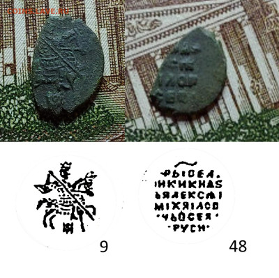 медная чешуя. - 1132