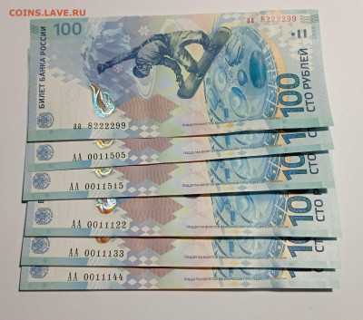100руб.2014г. Сочи красивые номера по фиксу 800руб, до 16.04 - IMG_20240414_184734
