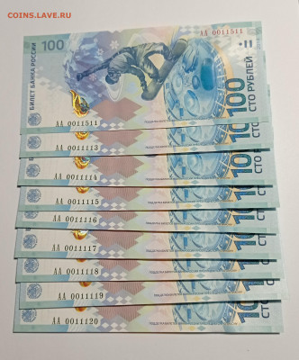 100руб.2014г. Сочи красивые номера по фиксу 800руб, до 16.04 - IMG_20240414_184717