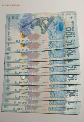 100руб.2014г. Сочи красивые номера по фиксу 800руб, до 16.04 - IMG_20240414_184550