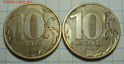 10 руб 2013 ммд шт 2.2 А ( 3 штемп. пара по Есканде)-2 шт - DSC07044.JPG