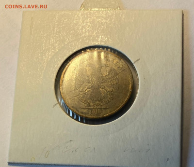 полный раскол 10 рублей 2010г., до 21.04.24г. - 1010-3