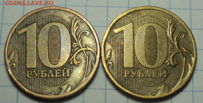 10 руб 2010 ммд шт В3 + шт В4 - DSC07059.JPG